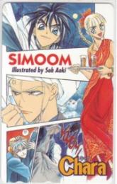 SIMOOM 青樹惣 Chara Aランク