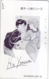 星子一人旅シリーズ 服部あゆみ Aランク