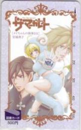 メイちゃんの執事DX 宮城理子 ザ マーガレット 図書カード Aランク