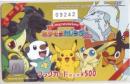 ポケットモンスター ポケモンカレンダー2012 マックカード Aランク