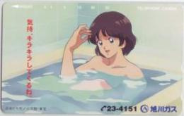 H2 あだち充 旭川ガス フリー430-13504 Cランク