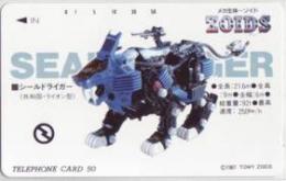 メカ生体-ゾイド ZOIDS フリー110-28490 Aランク