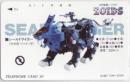 メカ生体-ゾイド ZOIDS フリー110-28490 Aランク
