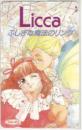 Licca ふしぎな魔法のリング リカちゃんTAKARA 高田明美 Cランク