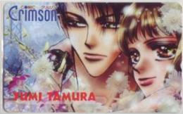 田村由美 クリムゾン Aランク