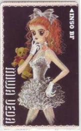 ピーチガール 上田美和 別冊フレンド Aランク