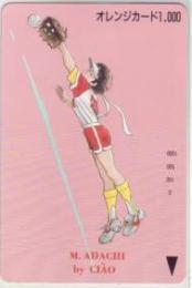 スローステップ あだち充 ちゃお オレンジカード Aランク