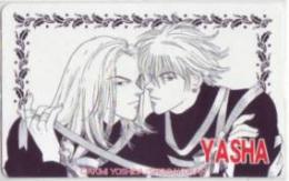 YASHA-夜叉- 吉田秋生 小学館 Aランク