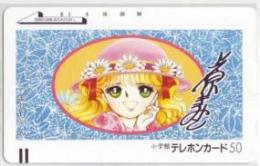 上原きみこ 小学館 フリー110-18611 Bランク