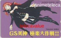 GS美神 極楽大作戦!! 椎名高志 少年サンデー Aランク