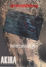 AKIRA 大友克洋 ヤングマガジン 台紙付(ポストカード) Aランク