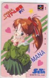 スーパーリアル麻雀 SETA Cランク