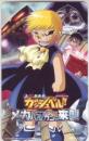 劇場版 金色のガッシュベル!! メカバルカンの来襲 図書カード Aランク