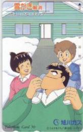 クッキングパパ うえやまとち 旭川ガス フリー430-7775 Aランク