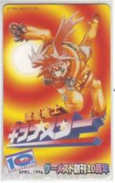 流星雀士キララ・スター ゲーメスト 10周年 Aランク