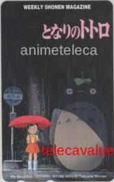 となりのトトロ 宮崎駿 少年マガジン Aランク
