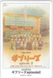 ギブリーズ episode2 QUOカード Aランク