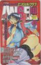 あずき紅 エンジェルクラブ ANGEL倶楽部2003年2月号 Bランク
