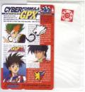 新世紀GPXサイバーフォーミュラ いのまたむつみ Aランク