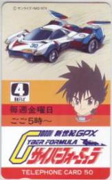 新世紀GPXサイバーフォーミュラ 日本テレビ Aランク