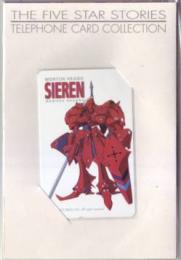 ファイブスター物語 永野護 SIEREN 台紙付 Aランク