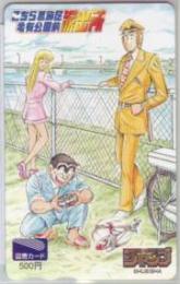 こちら葛飾区亀有公園前派出所 秋本治 少年ジャンプ 図書カード Aランク