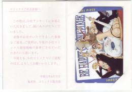 ONE PIECE ワンピース 尾田栄一郎 少年ジャンプ Aランク