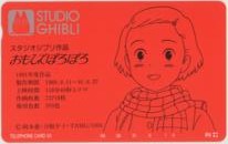 おもひでぽろぽろ スタジオジブリ作品