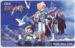 刻の大地 夜麻みゆき Aランク