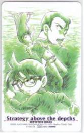 名探偵コナン 水平線上の陰謀 Aランク