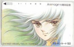 荒木伸吾 姫野美智 Animage11周年記念 Aランク