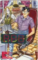 R.P.G ジャンプ愛読者杯'97秋本治