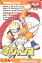 読むジャンプ NARUTO ナルト 状態極微難