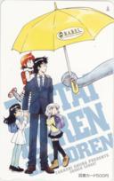 絶対可憐チルドレン 椎名高志 少年サンデー 図書カード Aランク