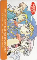 少年ジャンプ DRAGON QUEST ダイの大冒険