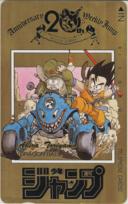 DRAGON BALL ドラゴンボール 鳥山明 少年ジャンプ