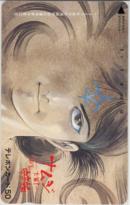 ナムジ 大國主 古事記巻之一 安彦良和 1990年度 日本漫画家協会賞優秀賞 B～Cランク