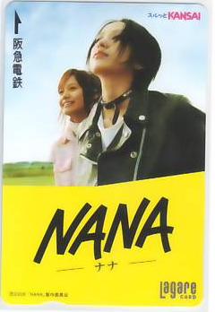 宮崎あおい　中島美嘉　NANA　阪急ラガールカード1000円券【美品】