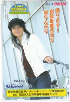 宮崎あおい　駅前放置自転車 レインボーカード1000円券【美品】