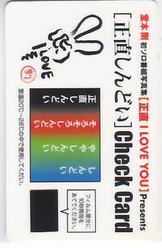 堂本剛　正直しんどい　カード【良品】